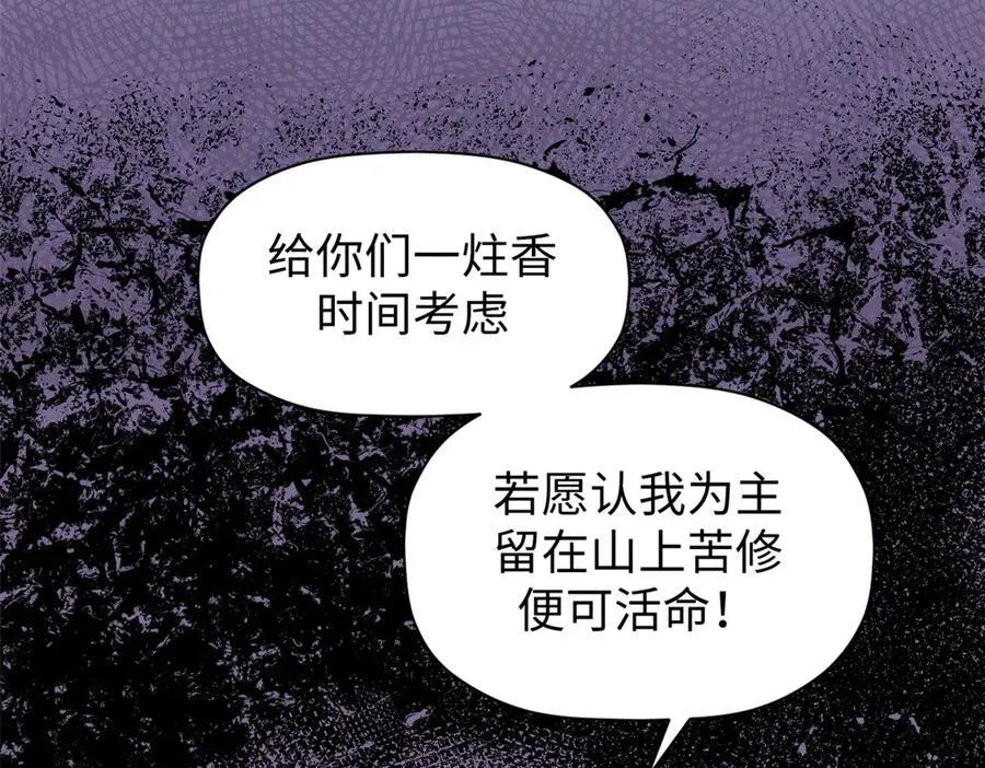 150 魔君到来6