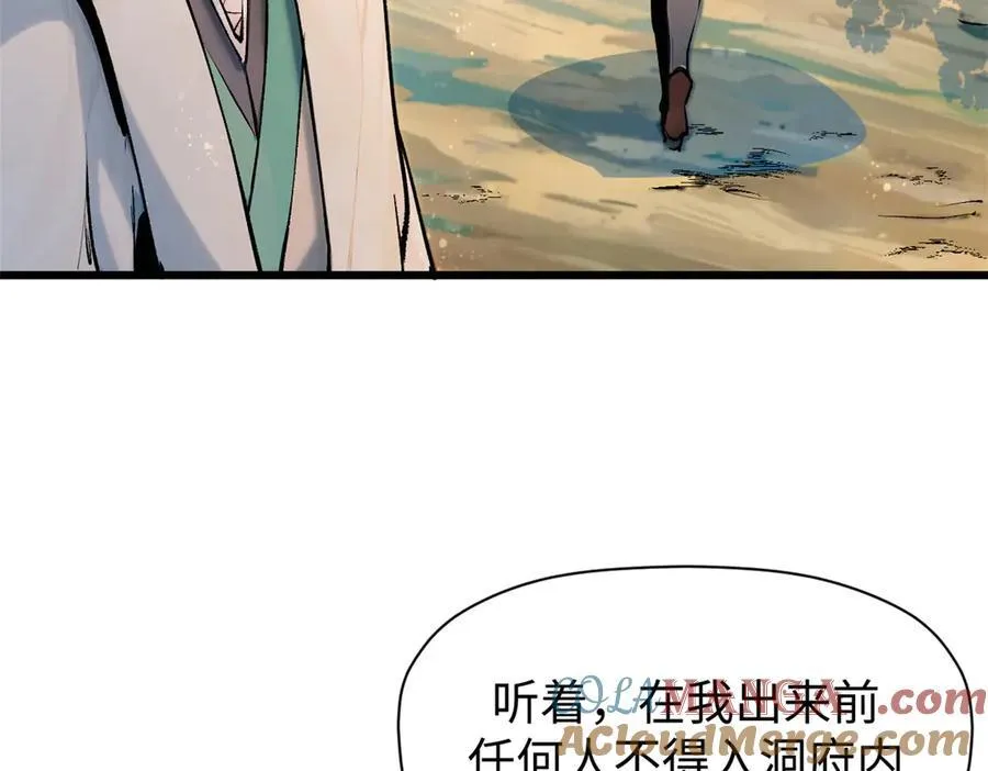 150 魔君到来132