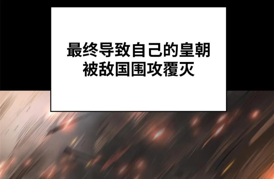 121 魔帝计奈何85