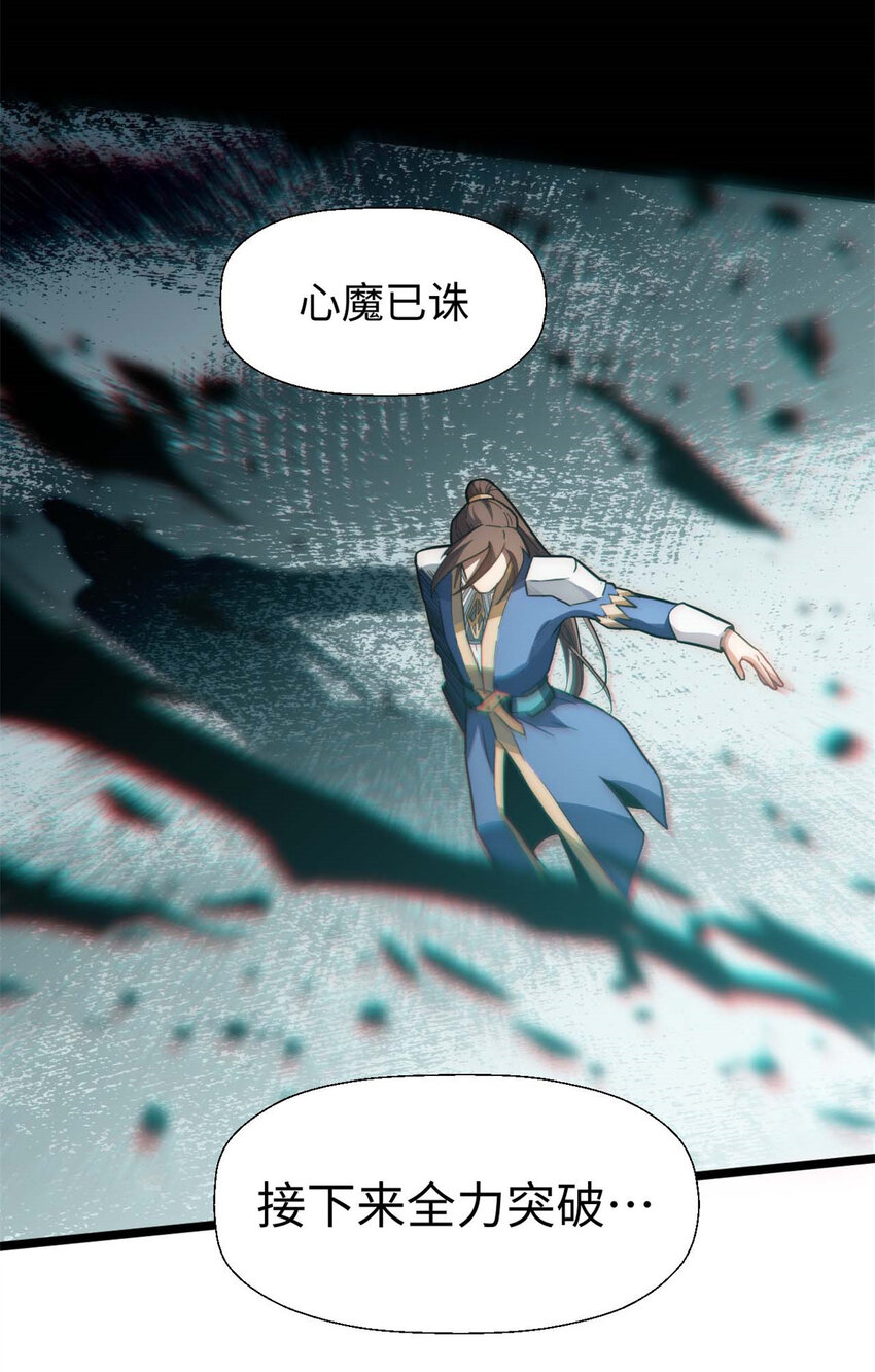 24 心魔？就这？22