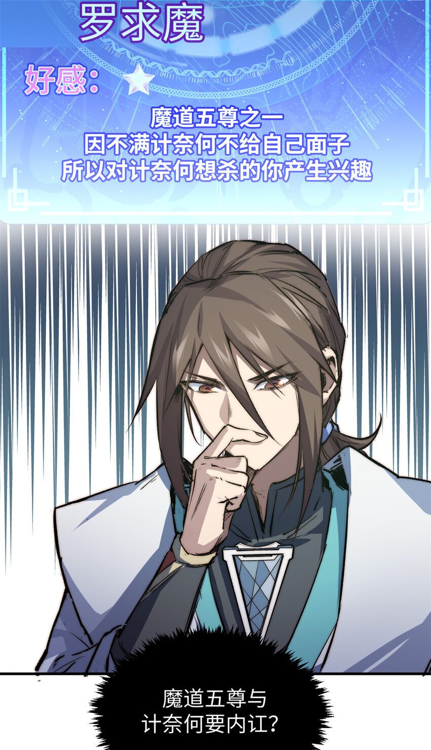 125 真魔莫复仇！2