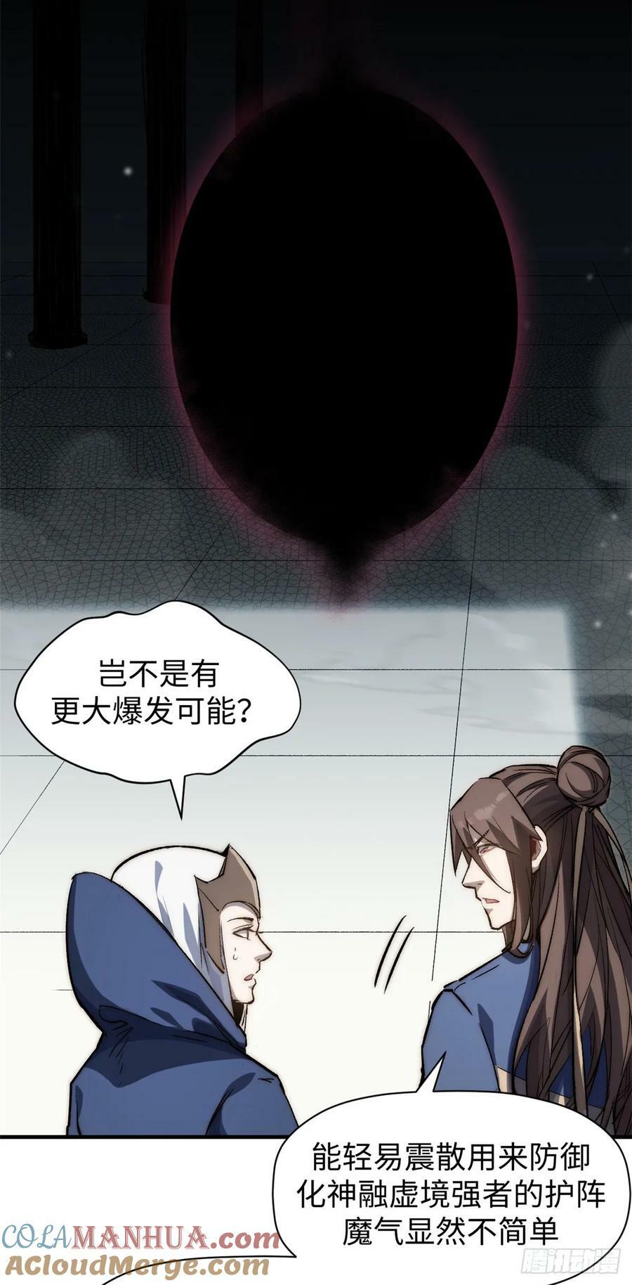 94 韩绝是个大变态！18