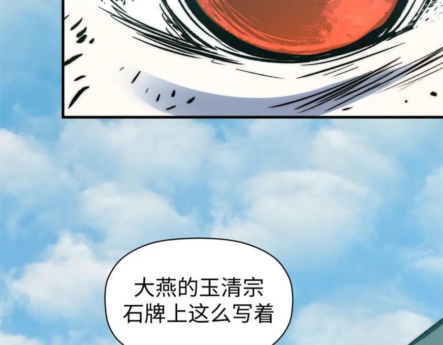 109 师父，徒儿知错了123
