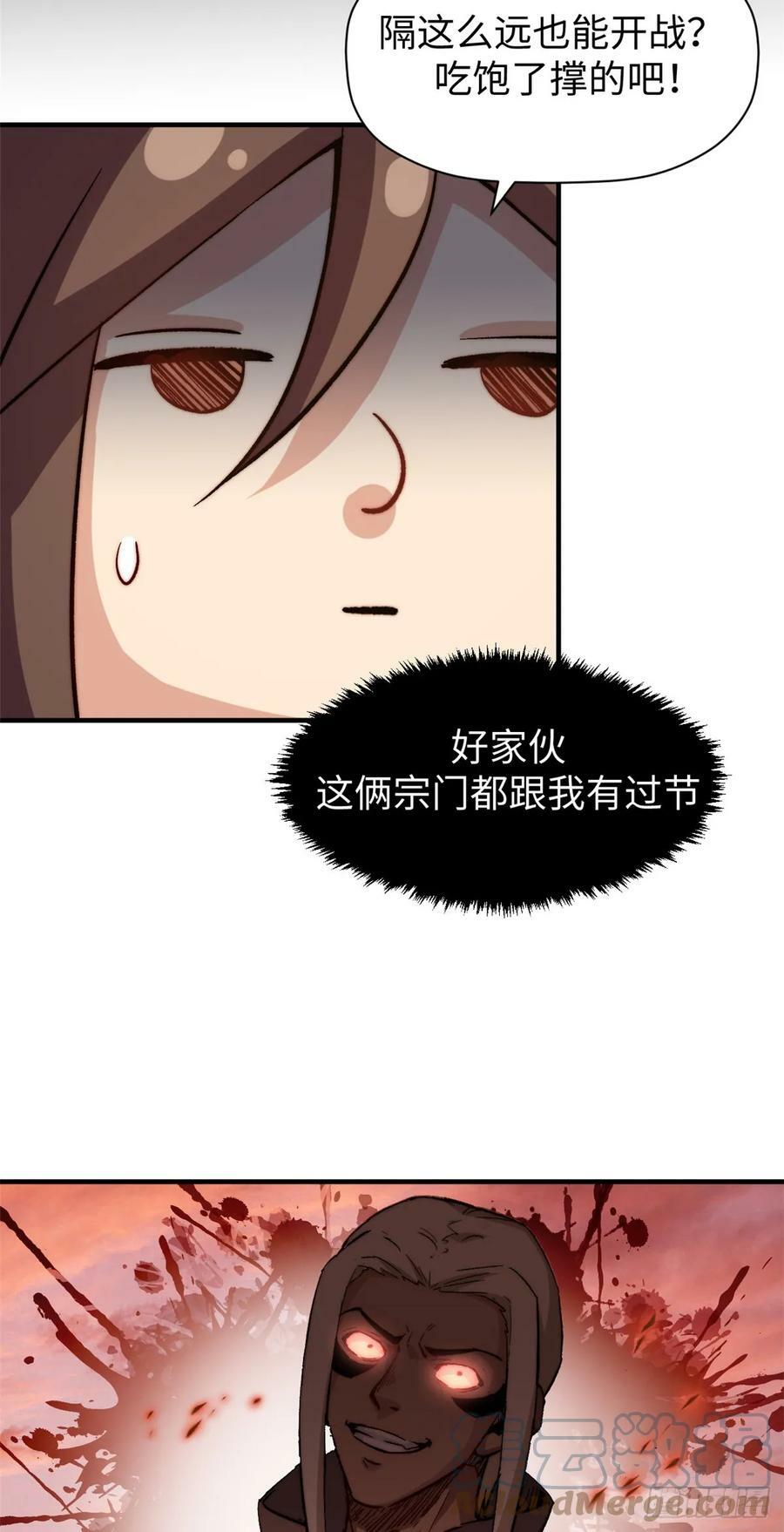 85 天仙府第一天骄18