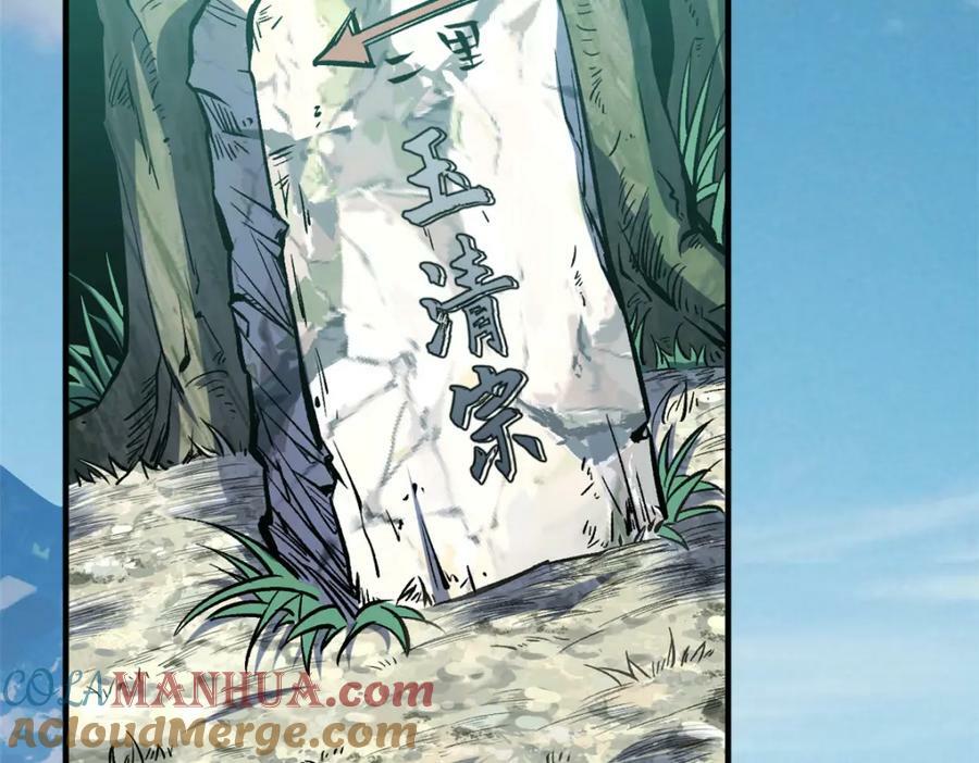 109 师父，徒儿知错了40