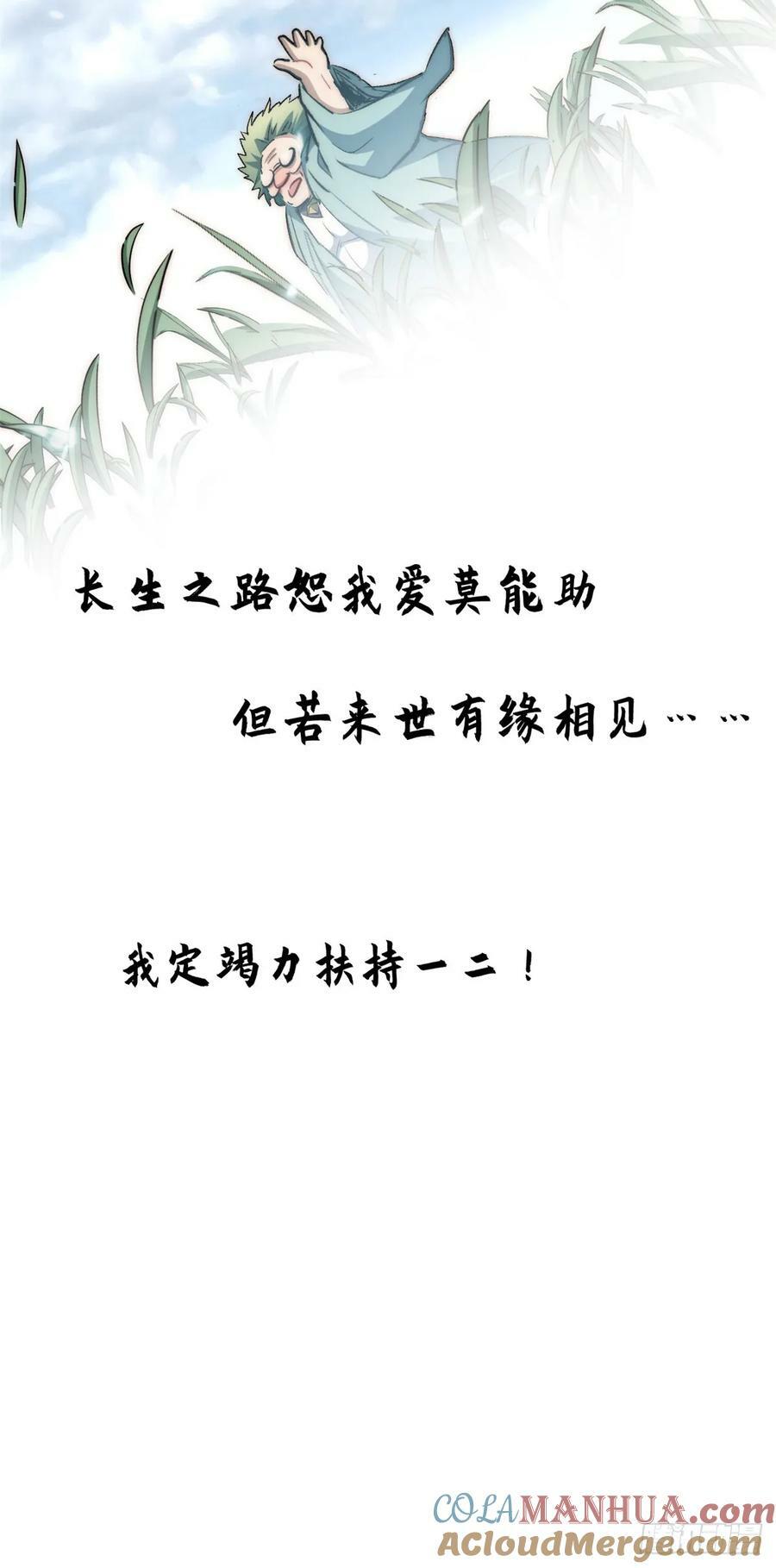 96 下一任掌教48
