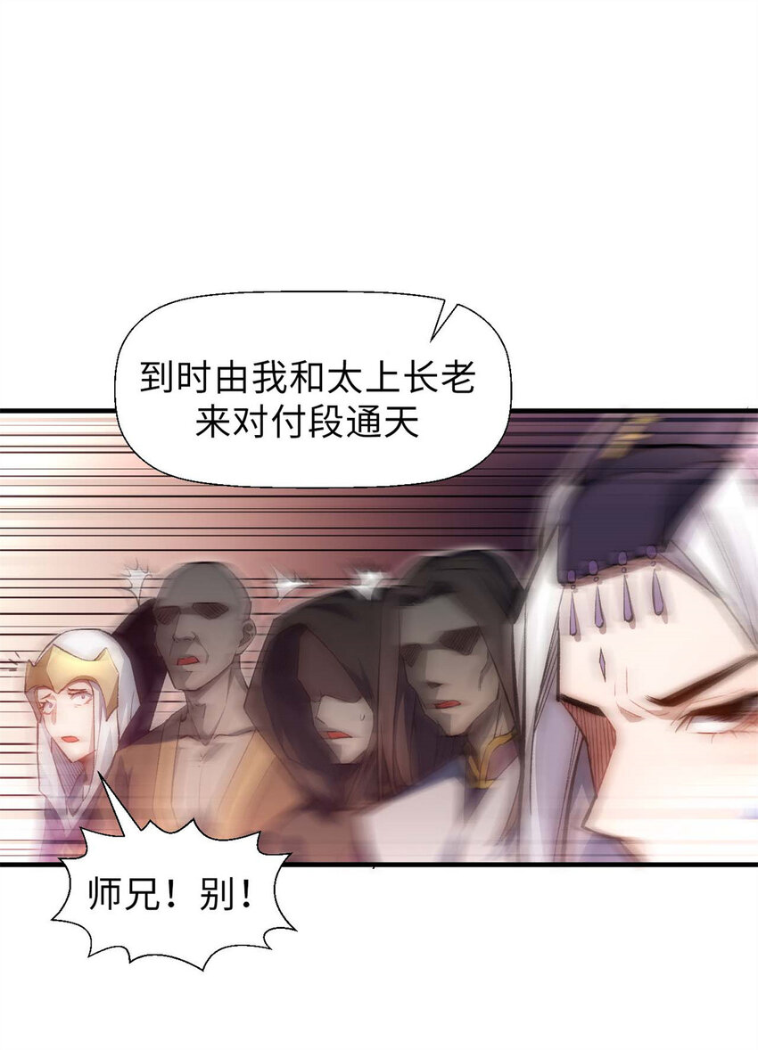 29 魔教化神39