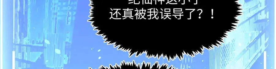151 天下第一大修士105