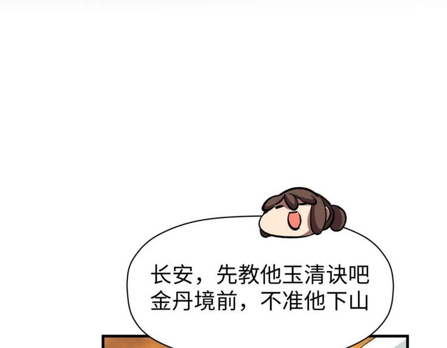 117 满门大气运者189