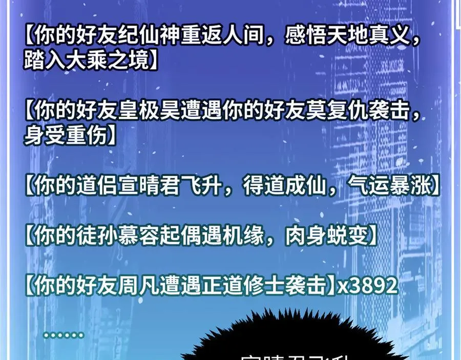 154 诛杀魔主95