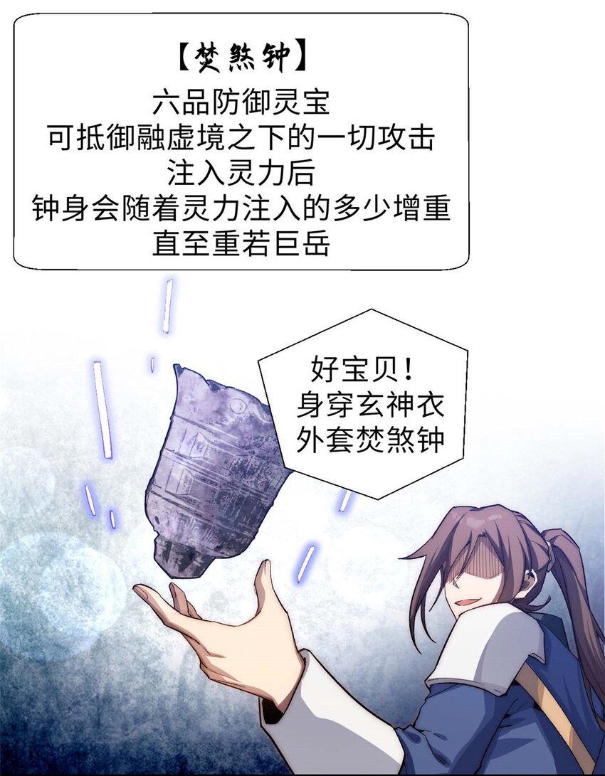 44 仙域大会3