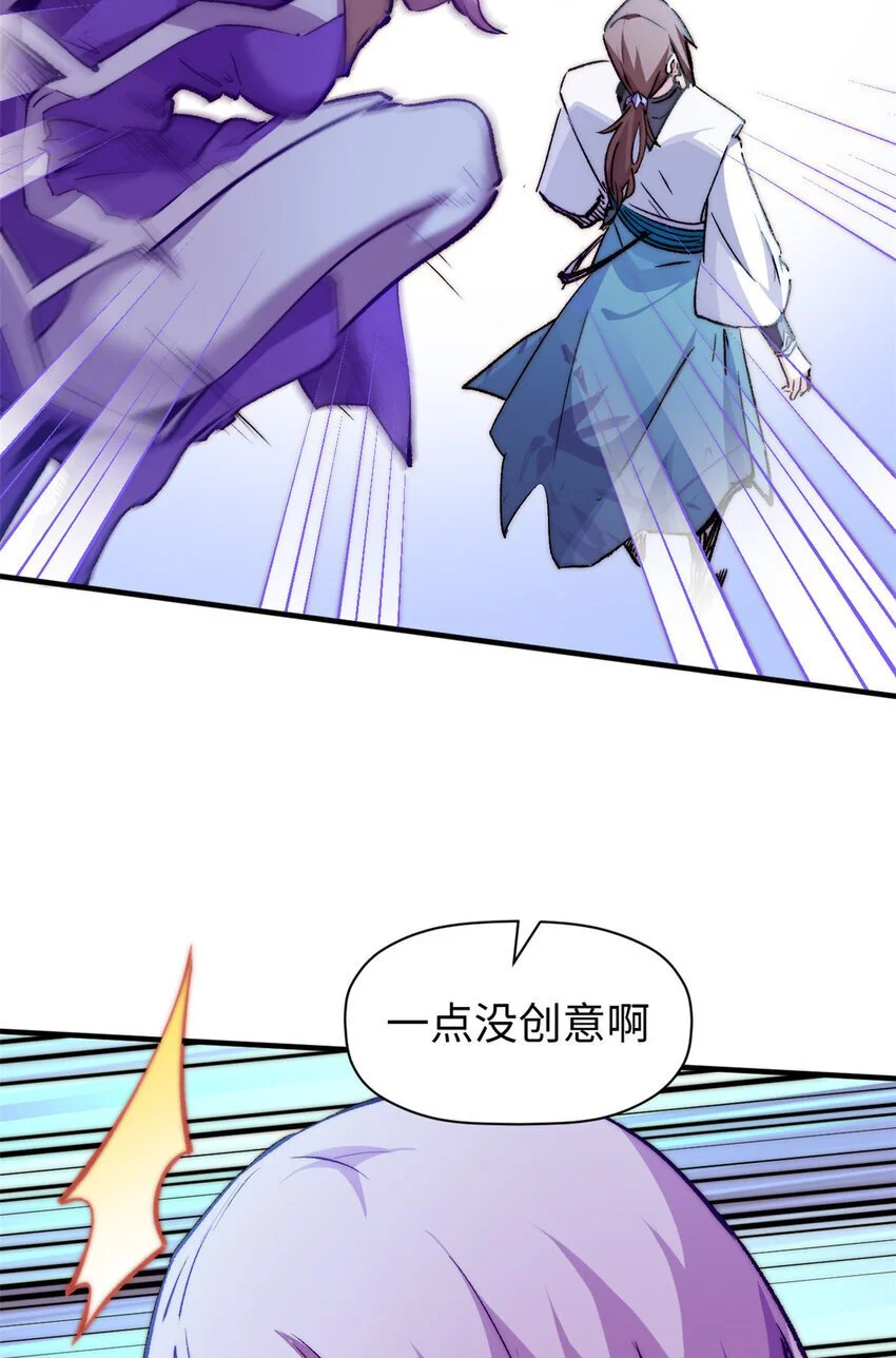 134 镇守剑道百万年？！41