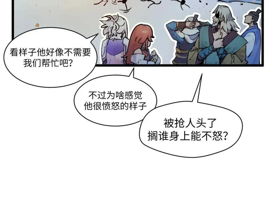 147 凡间有真魔75