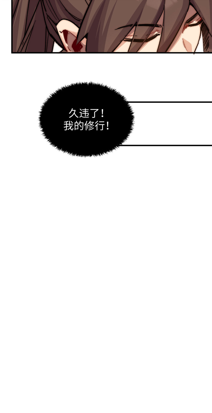 57 秘法 · 天之傀儡35