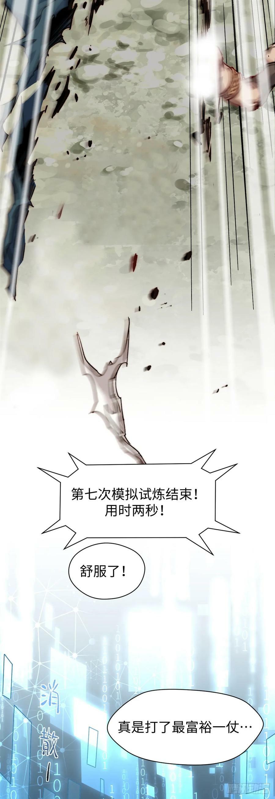 86 萧遥的挑战13