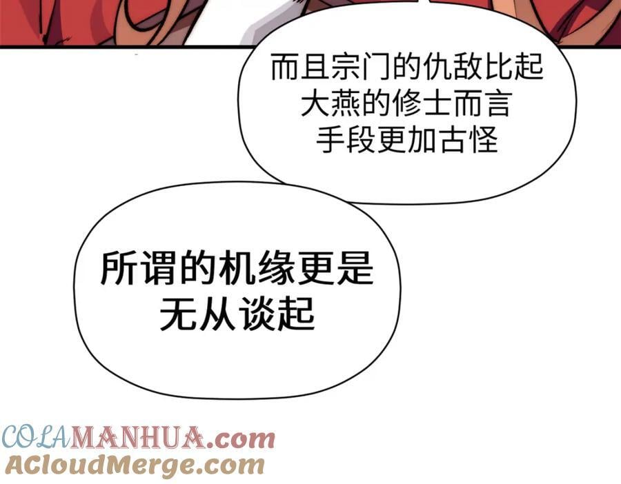 118 苏岐的归途88