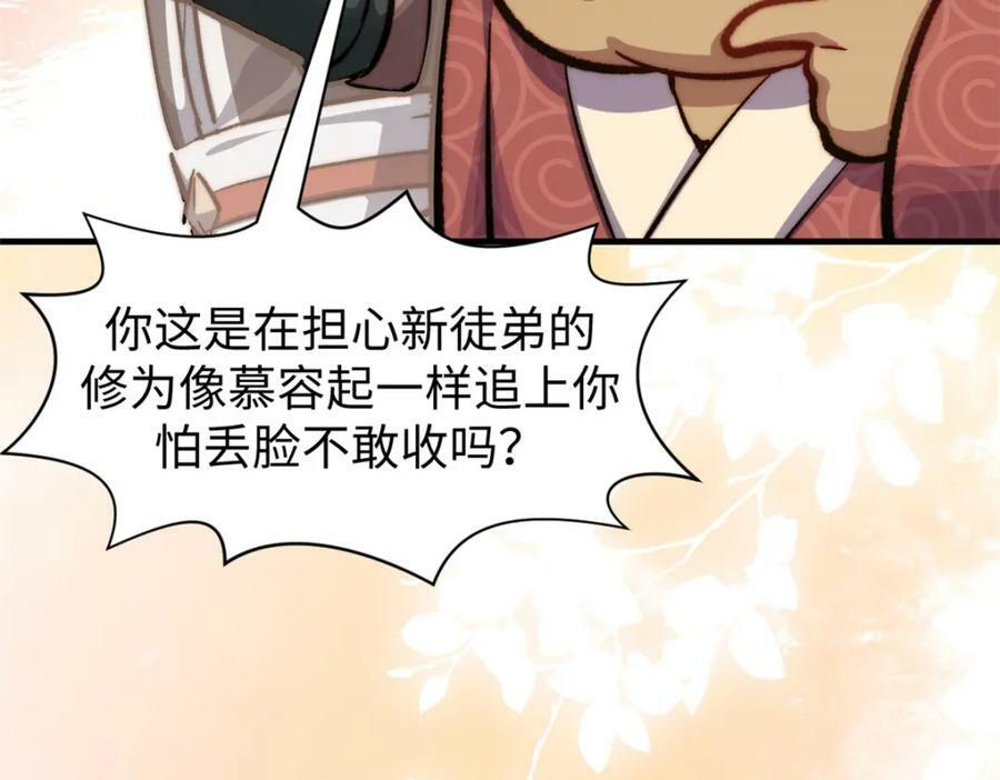 117 满门大气运者129