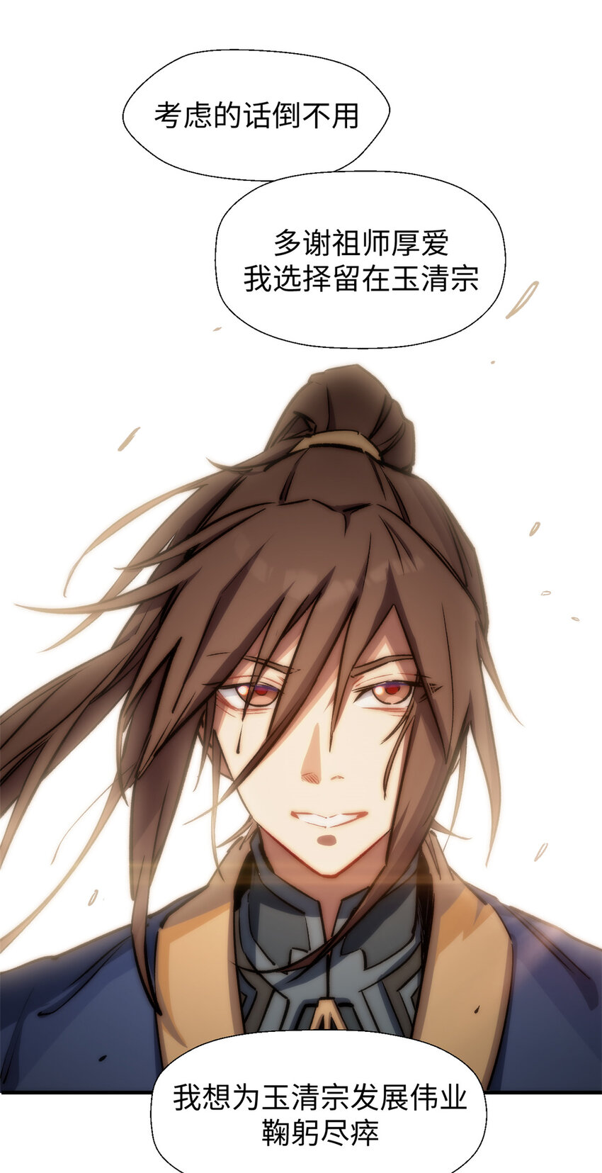 53 祖师爷归来36