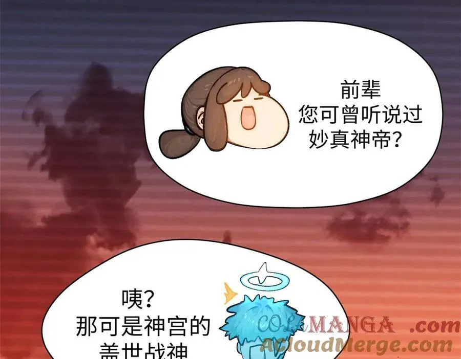 155 天庭、神宫、佛门132
