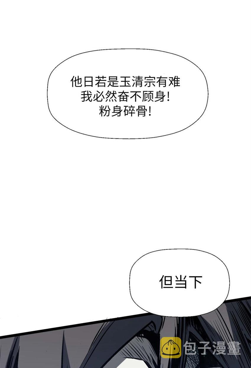 23 获金蝉玄神衣48