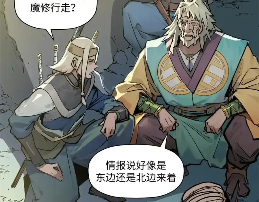 143 无底之洞！49