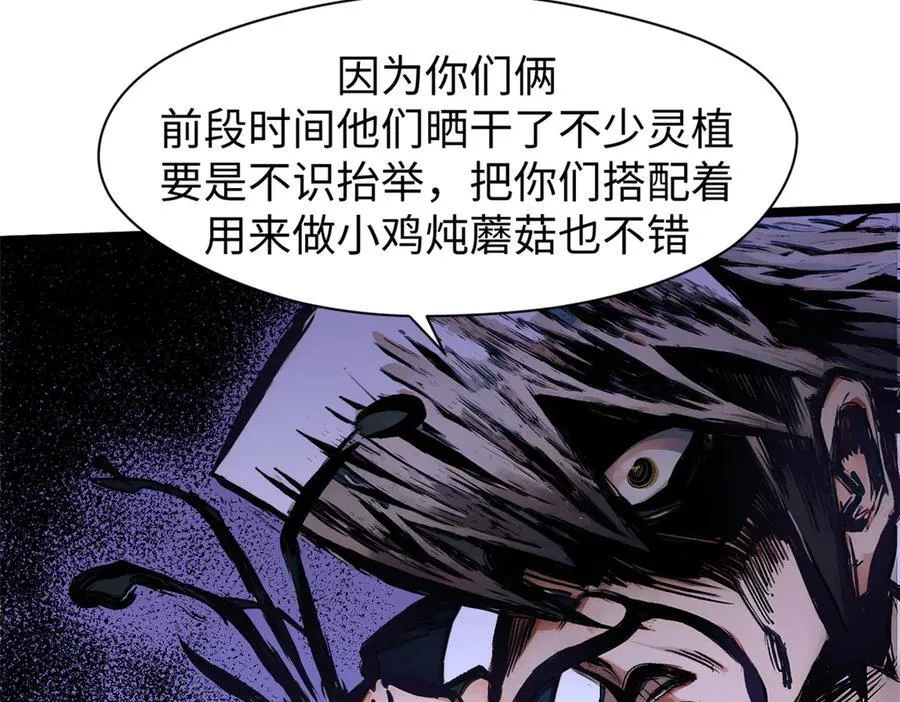 150 魔君到来13
