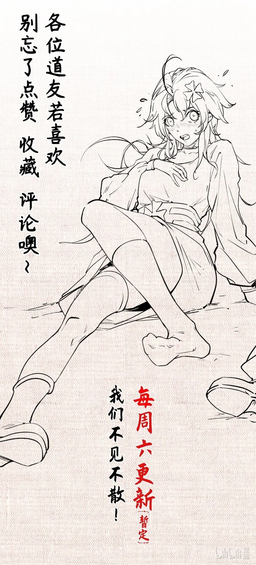 131 天涯阁灭亡69