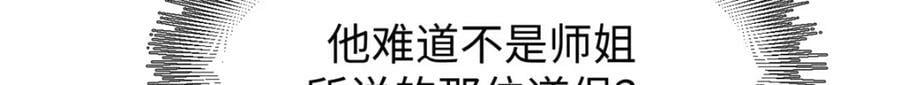 103 诅咒失效？！27