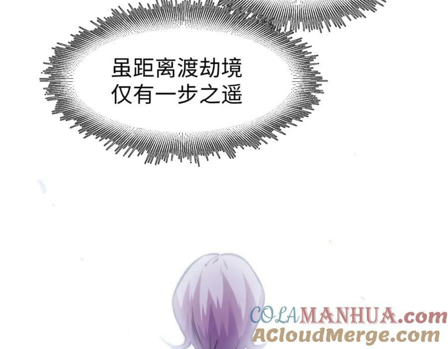 106 妖圣诞生52