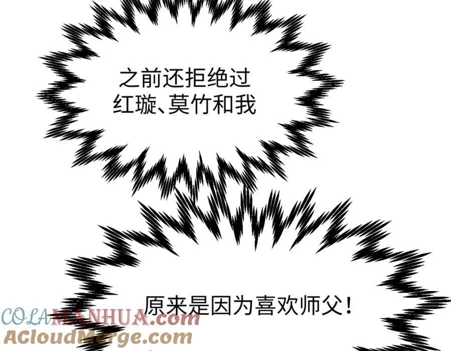 118 苏岐的归途16