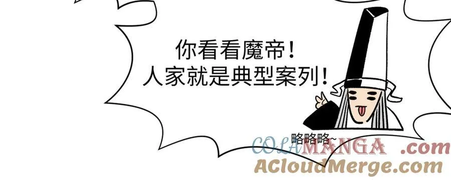151 天下第一大修士20