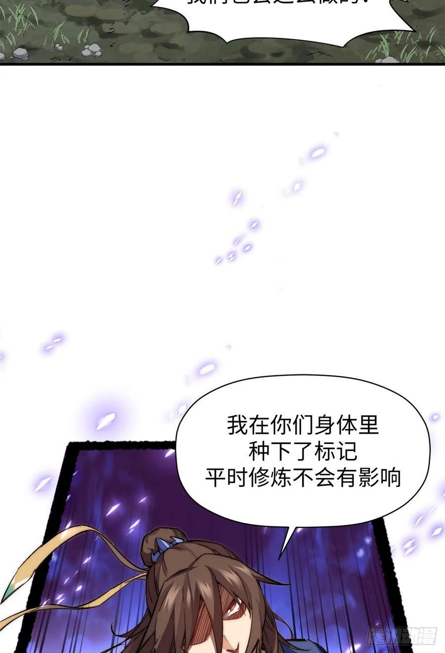 90 投靠玉清宗35