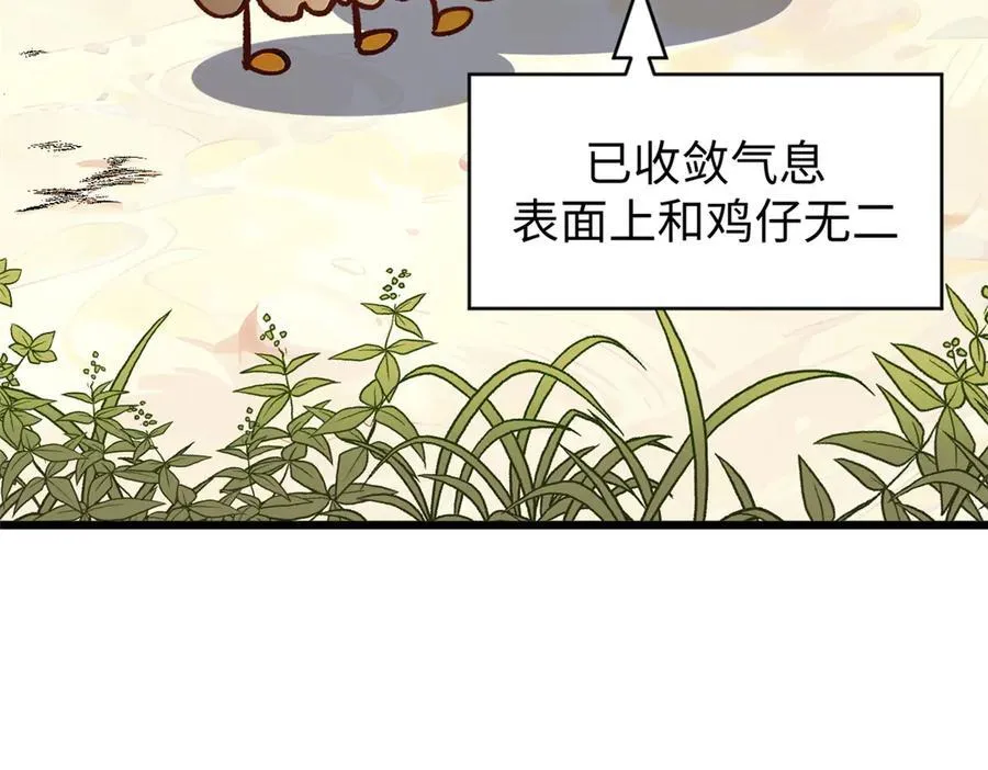 154 诛杀魔主26