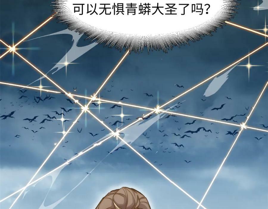 111 诛妖圣！42