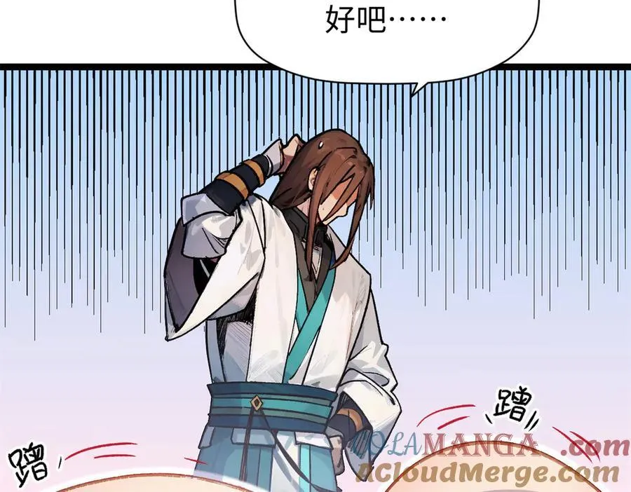 152 师父！我回来了！120