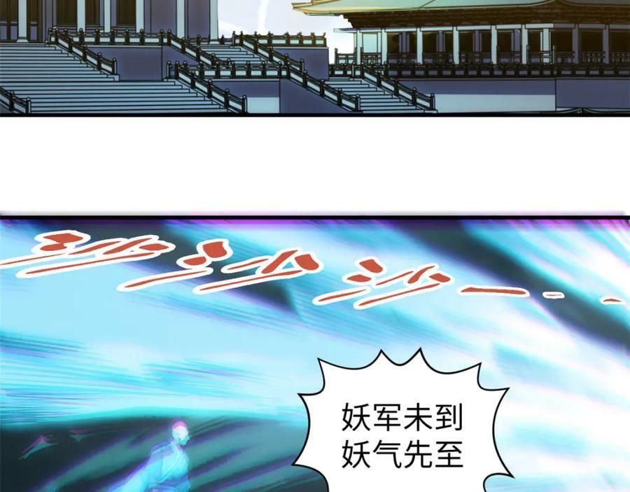 111 诛妖圣！6