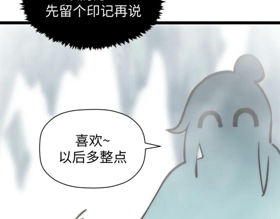 106 妖圣诞生103