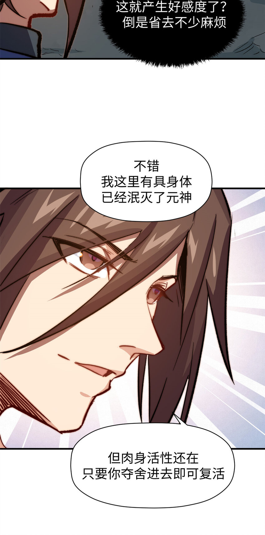 66 新的身份4