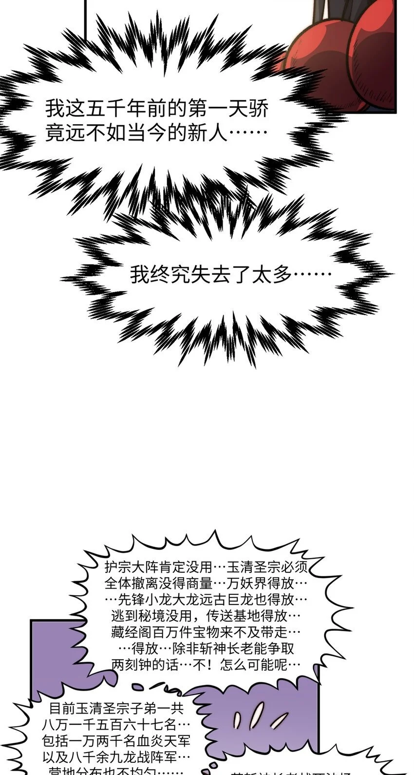137 纪仙神 VS 韩绝49