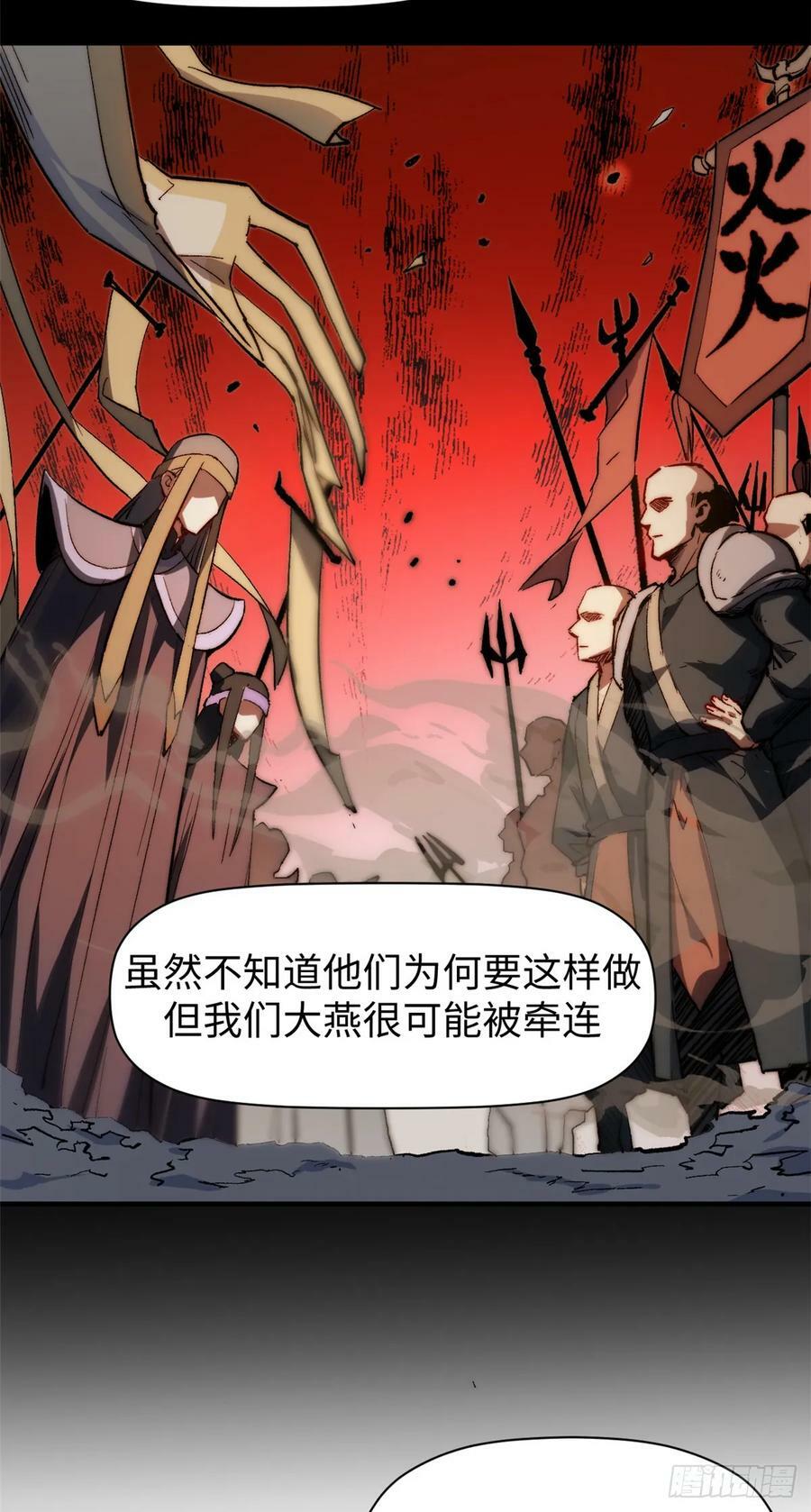 85 天仙府第一天骄17