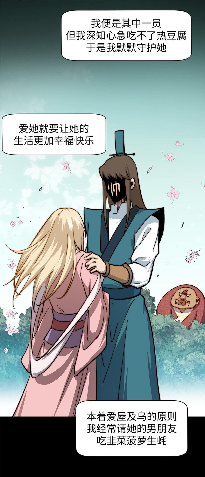 82 舔狗日记14