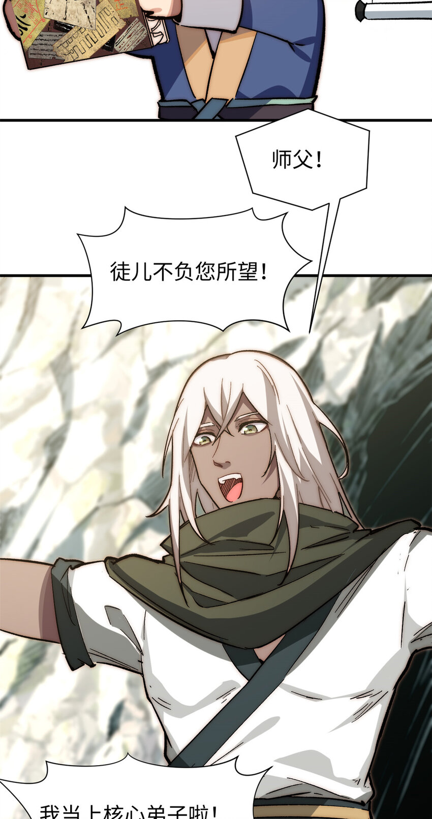 59 扫把星的机密任务33