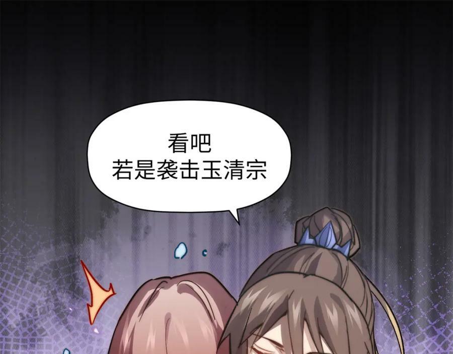 104 谁家的醋坛子翻了？107