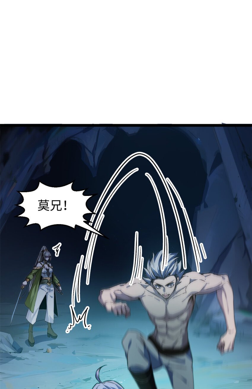 125 真魔莫复仇！54