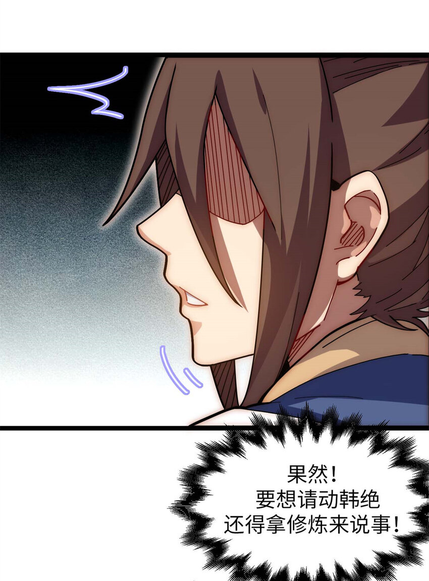23 获金蝉玄神衣42