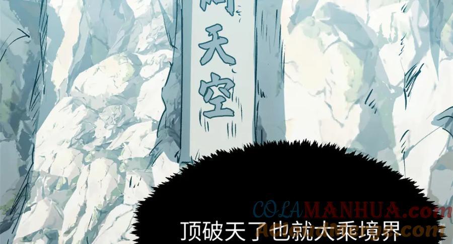 121 魔帝计奈何40