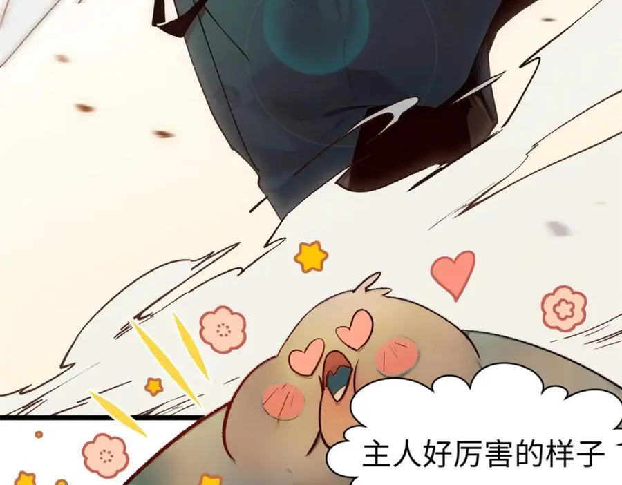 147 凡间有真魔81