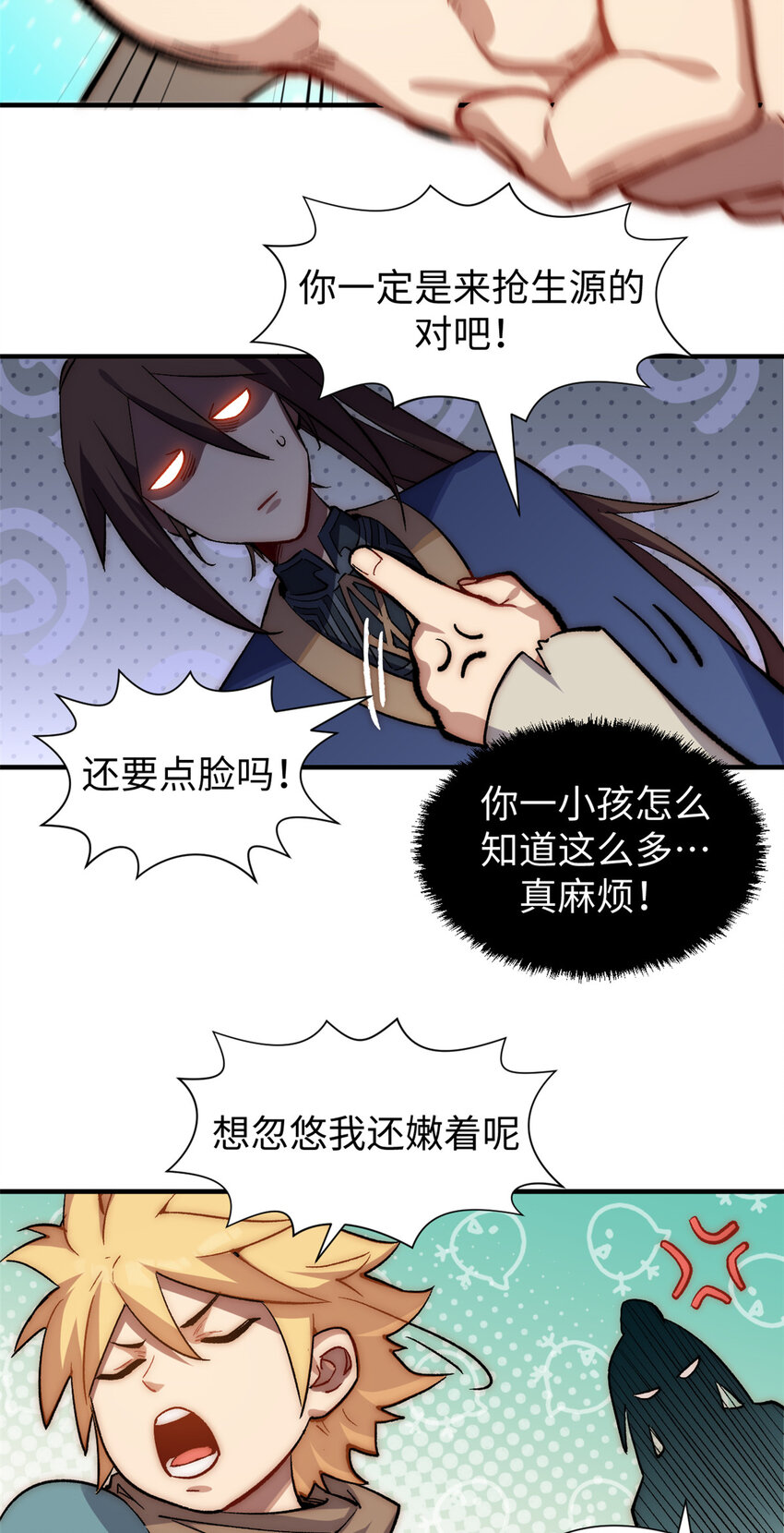 54 天庭扫把星47