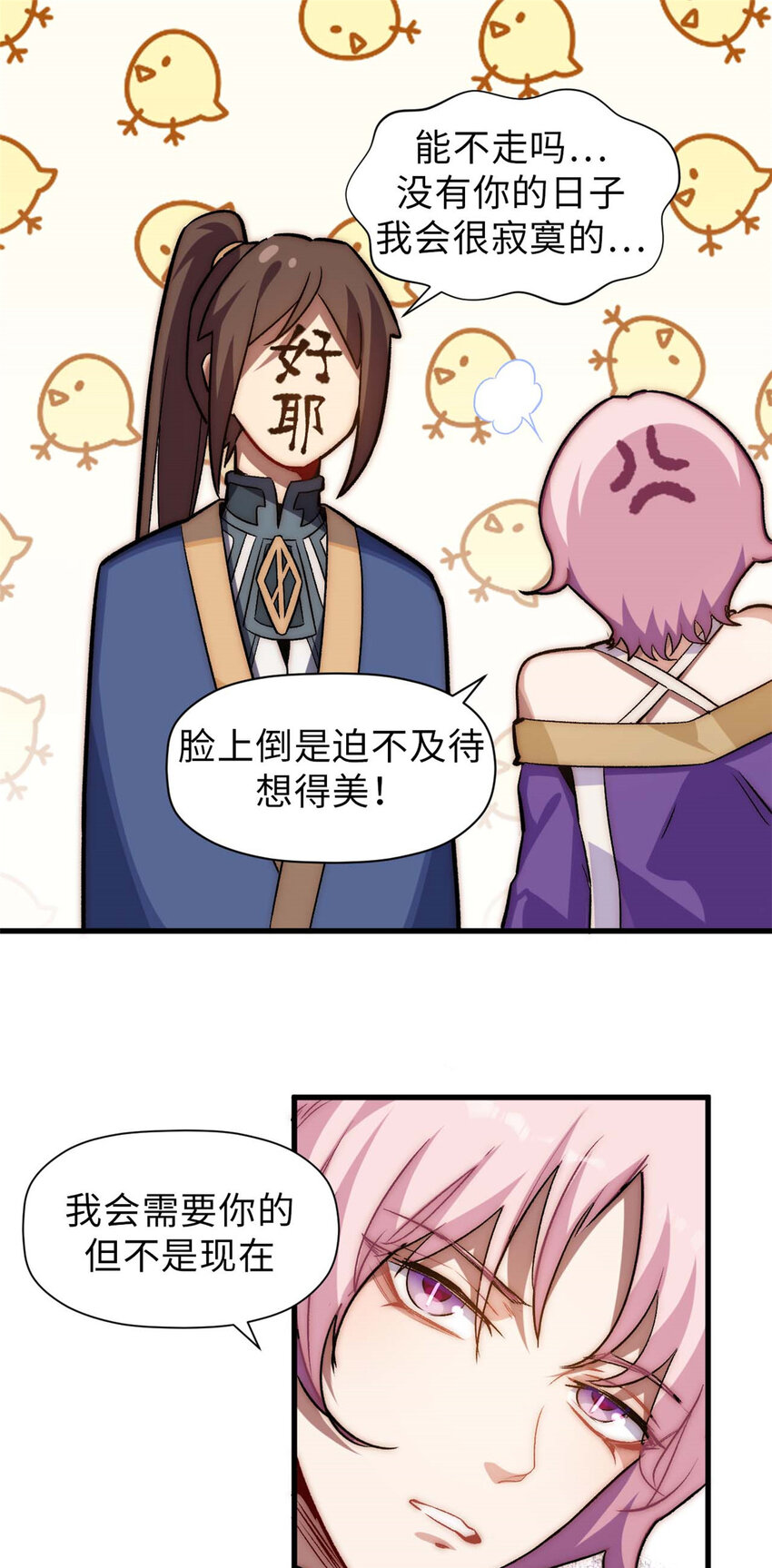 48 再见，小白脸儿22