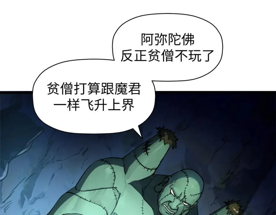 156 强大的徒孙66